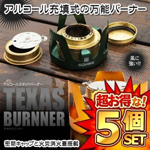 5個セット アルコールバーナー 合金 ミニ ストーブ スタンド キャンプ 屋外 防風 軽量 花見 BBQ TXASBAN