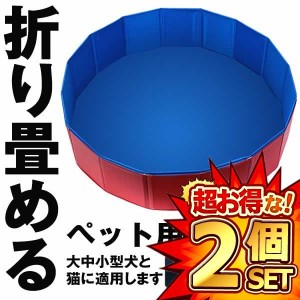 2個セット ペット用バスグッズ Mサイズ 120x30 ペット用バスグッズ 犬＆猫 便利なプール 折り畳み可能 丈夫 持ち運びに便利 PETBASSG-M