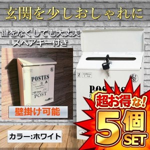 鍵付き アンケート ボックスの通販｜au PAY マーケット