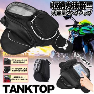 バイク用 タンクバッグ ショルダーバッグ ツーリングバッグ 強力 マグネット アウトドア 大容量 スマホ 収納 タッチパネル イヤホンホー