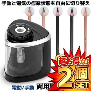 電動 鉛筆 削り ディズニーの通販｜au PAY マーケット