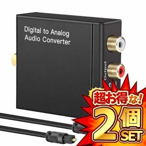 2個セット DACデジタル 光 同軸 アナログ オーディオ コンバーター コンバーター 入力 コンポジット DACDEZI