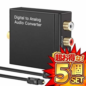 光デジタル usb 変換の通販｜au PAY マーケット