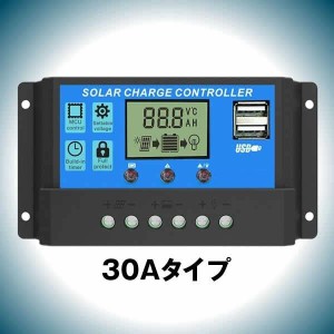 ソーラーチャージコントローラー 30A 12V/24V LCD 充電コントローラー 電流ディスプレイ 液晶  CHARCON-30