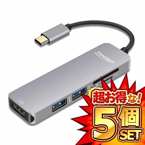 5個セット USB Type C ハブ 5ポート HDMI 高速USB3.0 SD&MicroSD カードリーダー 超薄 TYPE5HUB