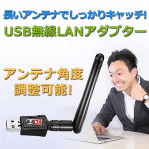 600Mbs 無線lan 子機 親機 USB WIFI アダプター 高速  2.4G ハイパワー アンテナ LANTENA