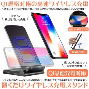 5個セット ワイヤレス充電器 置くだけ充電 iPhone12 11 SE2 X XR XS 8 スマホ アンドロイド 無線充電器 android ワイヤレス 充電器 Qi ス