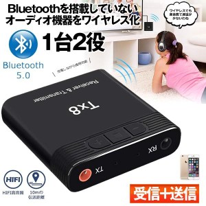 Bluetooth トランスミッター 送信機 受信機 レシーバー イヤホン テレビ ブルートゥース5.0 高音質 低遅延 DJBLUE