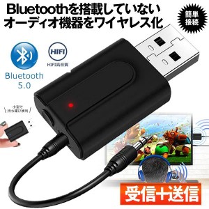 Bluetooth 5.0 トランスミッター レシーバー 2in1 無線 オーディオ 送信機 受信機 ワイヤレス  高音質 MITBUL