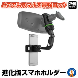 車載スマホホルダー 2個セット どこでも スマホホルダー 携帯ホルダー ナビホルダー 360度回転 片手操作 クリップ式 360度回転 強力 室内