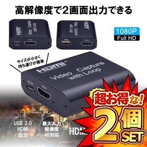 2個セット キャプチャーボード 1080P ゲーム キャプチャー HDMI To USB 3.0 キャプチャカード レコーダー ボックス デバイス PC 4K HD XB