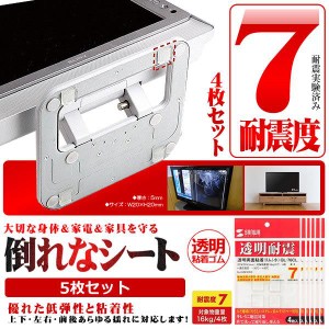 地震対策 耐震ゴム 20枚セット 透明 両面粘着ゴム 耐震度7 地震対策 サンワサプライ QL-76C