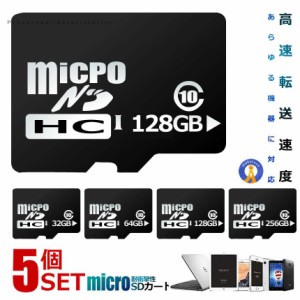 5個セット microSDカード 128GBタイプ マイクロsdカード Class10 メモリーカード 高速転送 MICROSD