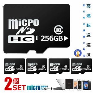 グラモラックス microSDXCカード 256GBマイクロSDカード