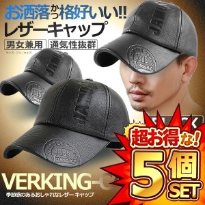 5個セット レザーキャップ ブラック 帽子 おしゃれ 革 合皮 サイズ 後頭部 ベルト 調整可能 かっこいい 秋冬 メンズ VERKING-BK