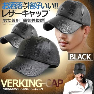レザーキャップ ブラック 帽子 おしゃれ 革 合皮 サイズ 後頭部 ベルト 調整可能 かっこいい 秋冬 メンズ VERKING-BK