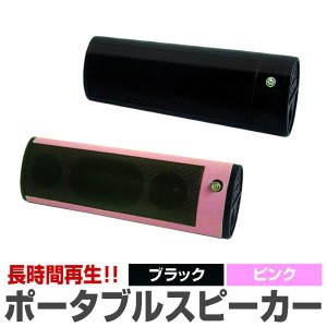 usb メモリ 再生 スピーカーの通販｜au PAY マーケット