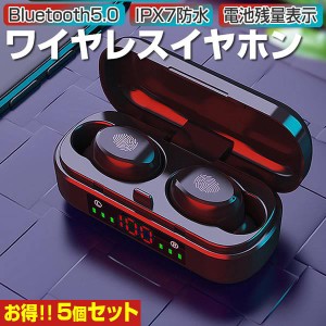 5個セット ワイヤレスイヤホン Bluetooth イヤホン ブルートゥース 5.0 両耳 片耳 防水 充電ケース コンパクト スポーツ EEYYEE