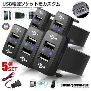 トヨタ Usb ポート 取り付けの通販 Au Pay マーケット
