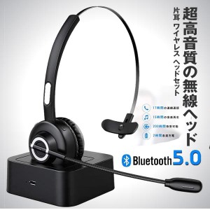 Bluetooth 5.0 ヘッドセット ワイヤレス 片耳 高音質 ハンズフリー通話 音楽 ノイズキャンセリング 軽量 長時間使用 快適 MMHEDAD