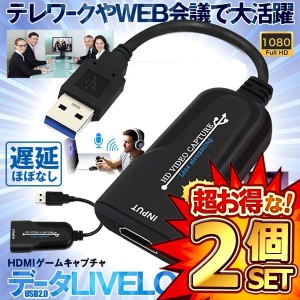 2個セット ビデオキャプチャカード HDMI ゲーム USB 2.0 HDMI ゲームキャプチャ 1080P ライブブロード キャスト 1080CAPV