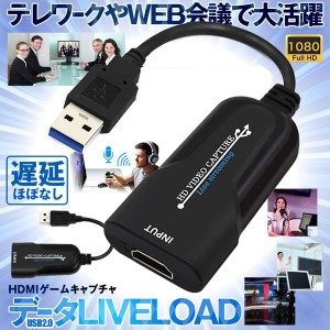 ビデオキャプチャカード HDMI ゲーム USB 2.0 HDMI ゲームキャプチャ 1080P ライブブロード キャスト 1080CAPV