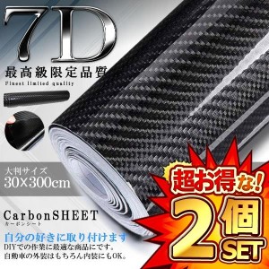 2個セット 7Dカーボンシート 車 7D カーボンシート 30*300CM リアル シート 車 カーボン タイプ シール ステッカー 7DKABO