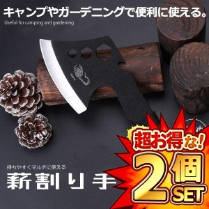 2個セット 薪割り 手斧 28cm 野外 キャンプ用品 庭 木材 焚火 薪割り 鉈 ガーデン用 ケース付き 焚き火台 MAKITEWAO