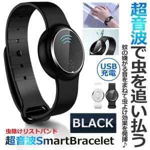 5個セット 蚊除けブレスレット ブラック 超音波 蚊除けブレス 虫除け 蚊よけ USB充電 サイズ調整 子供 大人 虫対策 MUMUBRRE-BK