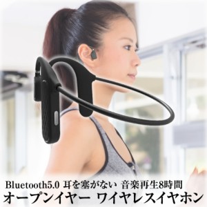 ワイヤレスヘッドセット Bluetooth5.0 オープンイヤー スポーツ仕様 自動ペアリング 超軽量 Hi-Fi 防汗 iPhone Android対応 HONEWA