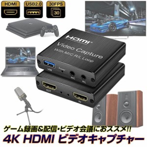 4K HDMI ビデオキャプチャー ゲーム 録画 録音 実況 キャプチャー USB2.0 hdmi キャプチャーボード テレビ会議 ストリーミング 配信 ネコ