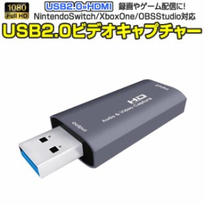 ビデオキャプチャー HDMI USB2.0 1080P 4K ゲーム配信 オンライン会議 オンライン授業 画面共有 高画質 録画 tkn 送料無料