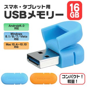 USBメモリー USB3.0対応 スマホ タブレット パソコン用 コンパクト microUSB PFU-XMT3