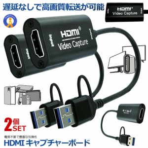 2個セット HDMI キャプチャーボード 4K USB TypeC 2in1 60fps ビデオキャプチャー ゲーム コンパクト hdmi usb 変換 PS5 PS4 ライブ配信 