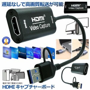 HDMI キャプチャーボード 4K USB TypeC 2in1 60fps ビデオキャプチャー ゲーム コンパクト hdmi usb 変換 PS5 PS4 ライブ配信 リモート会