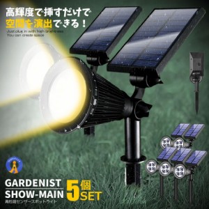 led ソーラー ライト 屋外 照明 防水の通販｜au PAY マーケット