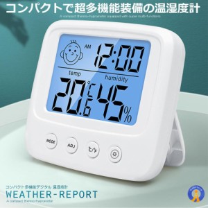 超多機能 デジタル LED 湿度計 温度計 コンパクト 卓上スタンド 時計 アラーム 目覚まし時計 カレンダー バックライト付き 乾燥対策 DEED