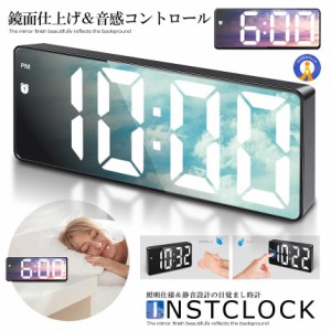 鏡面 デジタル LED クロック 照明 ミラー 目覚まし時計 スヌーズ 音感 コントロール 卓上 温度 カレンダー 明るさ調整 USB KYODECLO