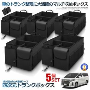 車用 トランク 収納ボックスの通販｜au PAY マーケット