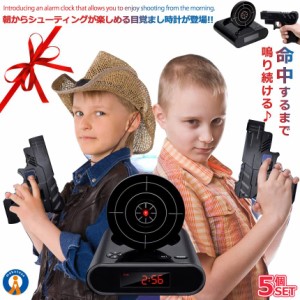 5個セット的を撃ってアラームを止めろ！朝からシューティングが楽しめる目覚まし時計が登場！気分はスナイパー！？アラーム 時計 目覚ま