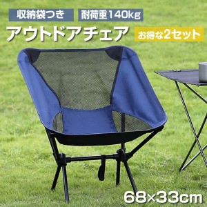コンパクト チェア キャンプの通販|au PAY マーケット