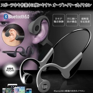 オープンイヤー イヤホン Bluetooth5.0 進化版 ヘッドホン スポーツ 超軽量 高音質  無線 音楽 ノイズキャンセル ハンズフリー通話 KOTUD