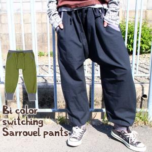 サルエルパンツ レディース コーデの通販 Au Pay マーケット