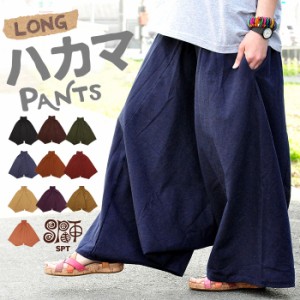 ワイドパンツ レディース メンズ ロングハカマパンツ エスニック アジアン ファッション ガウチョ 大きいサイズ【ネコポス不可】