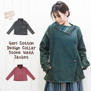 エスニック ファッション メンズ アウターの通販 Au Pay マーケット