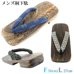 桐下駄 男性用 -35- 右近型 26cm/Free-Size 27cm/L-Size