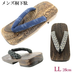 桐下駄 男性用 -45- 右近型 28cm/LL-Size