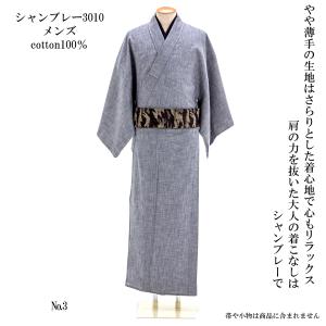 デニム 生地 浴衣 メンズの通販 Au Pay マーケット