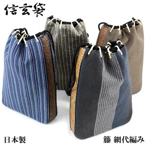 信玄袋 籐製 -5- メンズ和装バッグ ラタン 網代編み