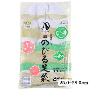 楽屋足袋 エスパ 4枚コハゼ サラシ裏 白 25.0-28.0cm